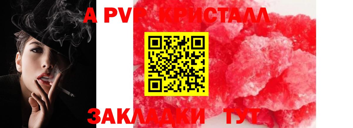 Альфа ПВП  Alpha-PVP СК КРИС  Новоалтайск  Вход с VPN  А ПВП крисы CK  где купить наркоту  Alpha PVP кристаллы 