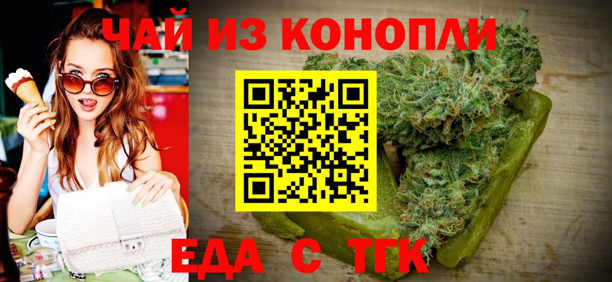 Новоалтайск  Cannafood марихуана  Вход с VPN 