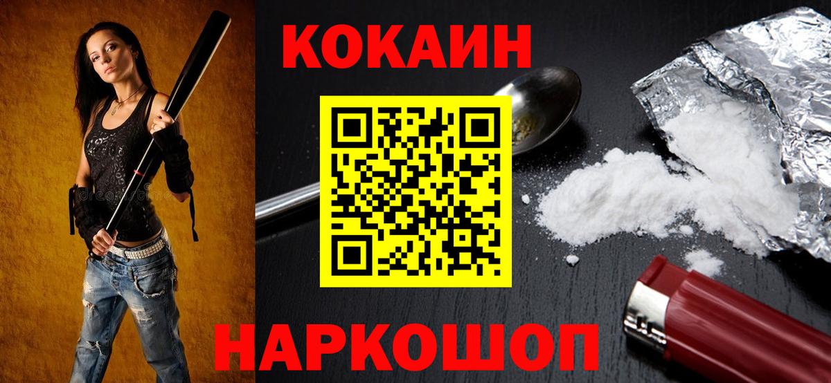 COCAIN Эквадор  Вход с VPN  Cocaine Fish Scale  COCAIN  Новоалтайск 