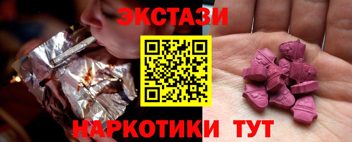 Экстази Cube Новоалтайск