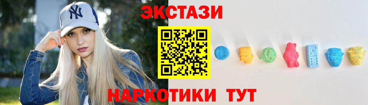 mega ONION  Вход с VPN  Новоалтайск  Экстази бентли  Экстази 99% 