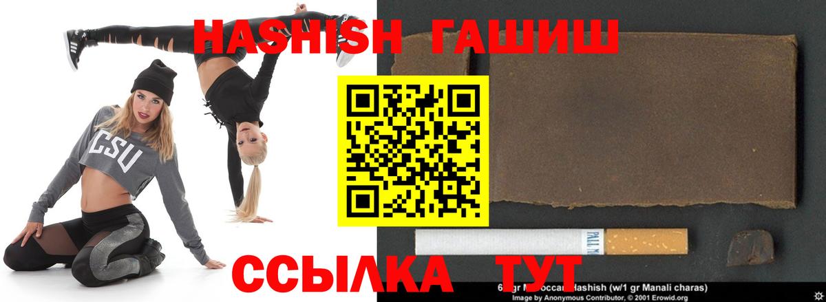 Гашиш гарик Новоалтайск