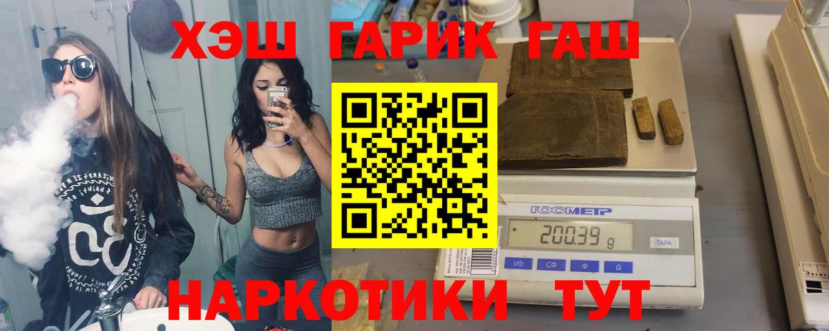 Новоалтайск  ГАШ Ice-O-Lator  Вход с VPN  ГАШ AMNESIA HAZE 