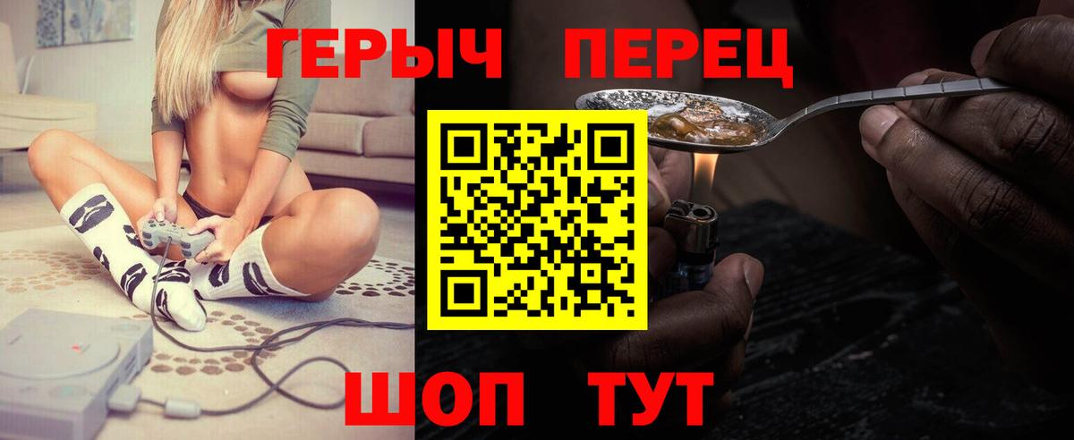 ГЕРОИН VHQ  Вход с VPN  Новоалтайск 