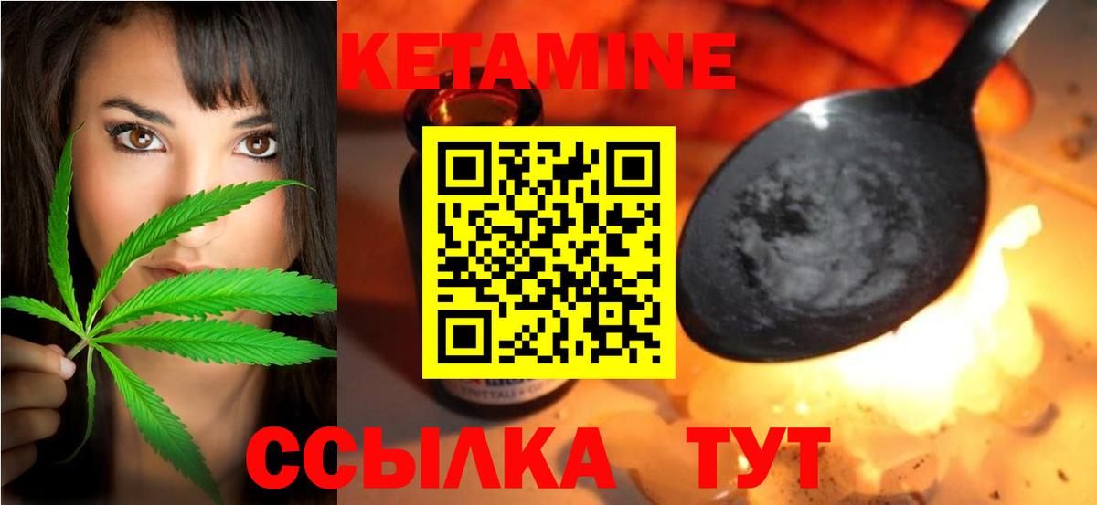 Новоалтайск  КЕТАМИН ketamine  Вход с VPN  КЕТАМИН VHQ 