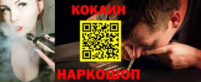 кокаин колумбия Ставрополь