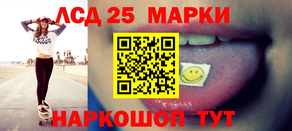 LSD-25 экстази кислота  Вход с VPN  МЕГА зеркало  Новоалтайск  Лсд 25 экстази ecstasy  ЛСД экстази 