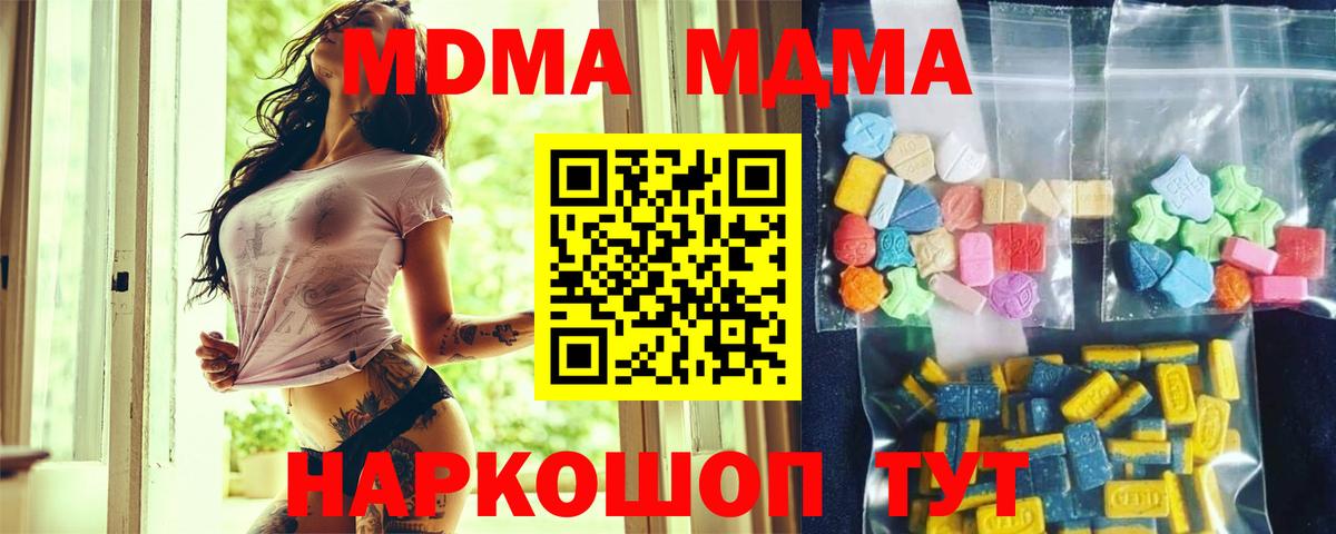 МДМА молли  Вход с VPN  Новоалтайск  MDMA crystal 