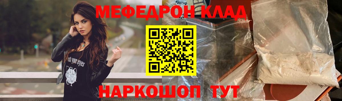 Меф Новоалтайск