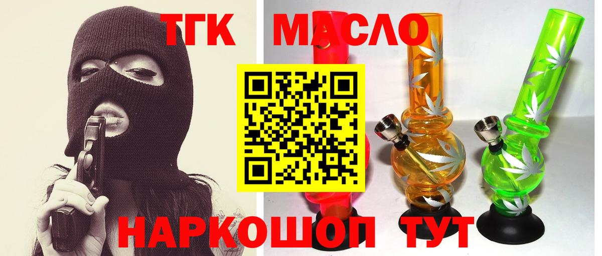ТГК вейп Новоалтайск