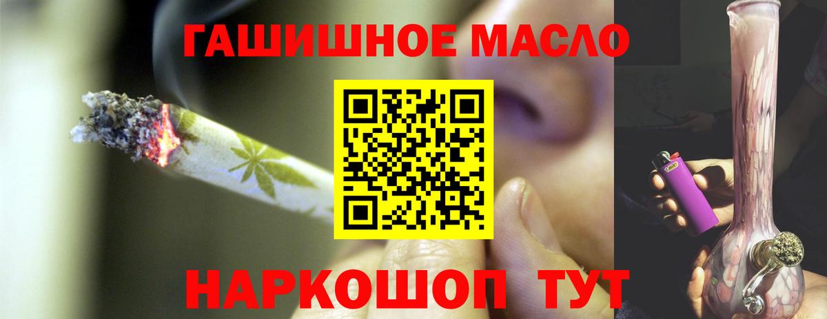 Новоалтайск  Дистиллят ТГК THC oil  Вход с VPN 