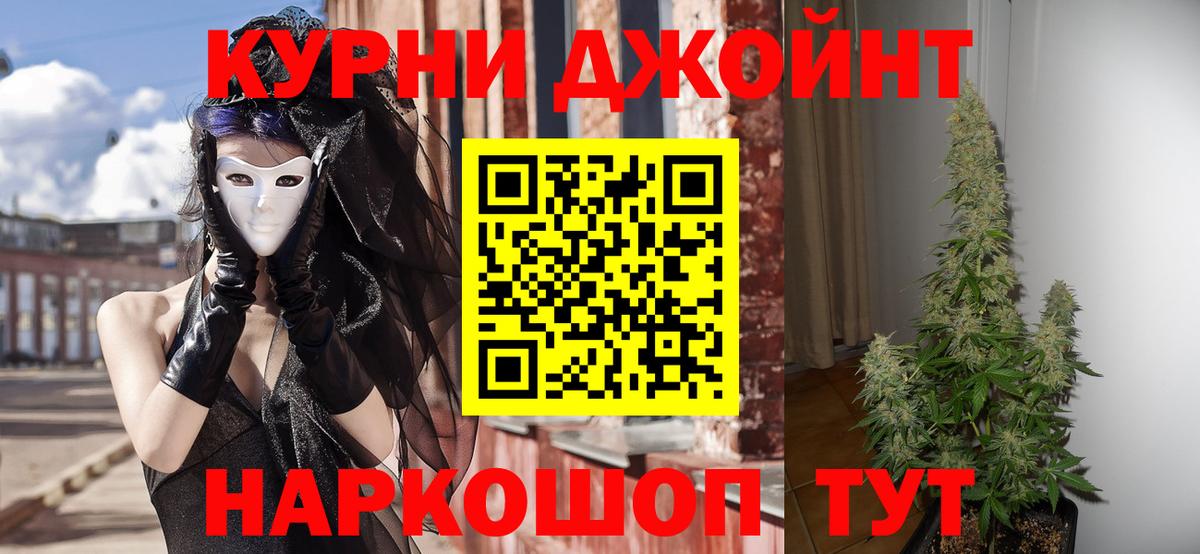 Канабис Amnesia Новоалтайск